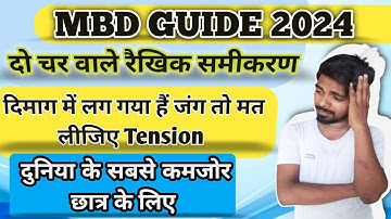 दो चर वाले रैखिक समीकरण युग्म part =02 mbd guide 2024 math ,#gyan_varsha #vinesh_sir