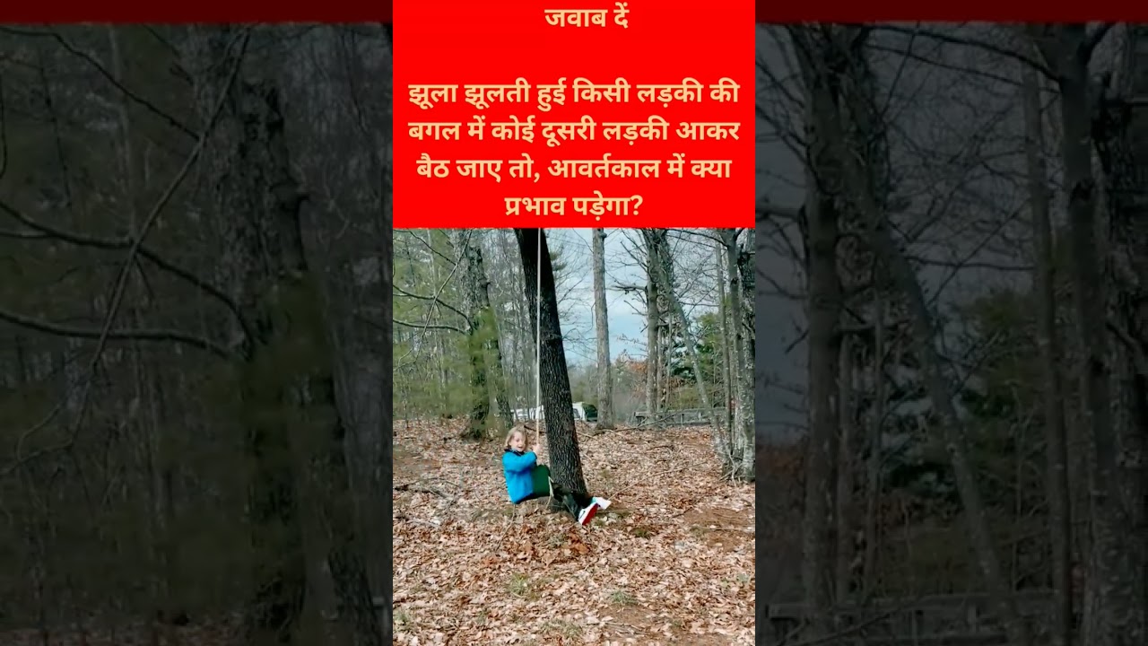 Tree jhula drawing। 