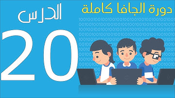 الملفات في الجافا || Files in java