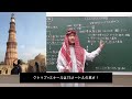 イスラーム史05(イスラーム王朝史③中央アジア・アフガニスタン・インド)【世界史050】