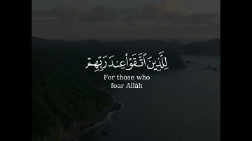 (زين للناس حب الشهوات ) بصوت الشيخ #ياسر_الدوسري#سورة_آل_عمران