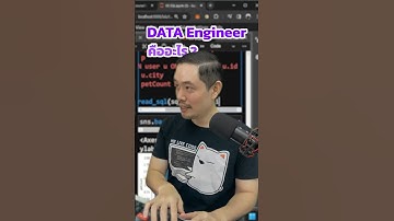 Data Engineer คือ? อ.พี่หมีมีคอร์สมาแนะนำ #หมีไลฟ์โค้ด #Data #DataEngineer #Programmer #FutureSkill