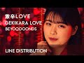BEYOOOOONDS &bull; Gekikara LOVE / 激辛LOVE (Line Distribution)