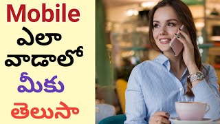 How to use mobile phone Telugu, mobile phone ela vadali telugu