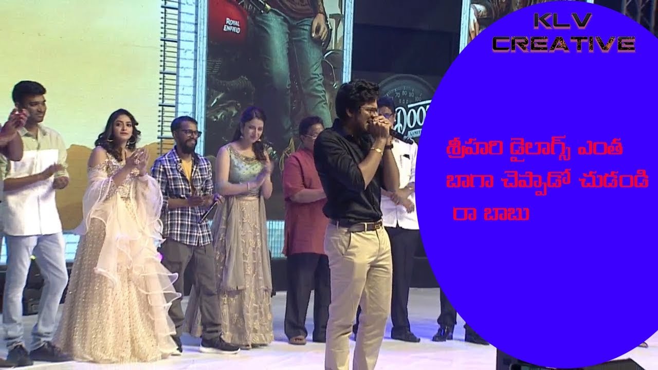 Meghamsh Says Srihari Magadheera Dialogue | Rajdoot Pre Release Event