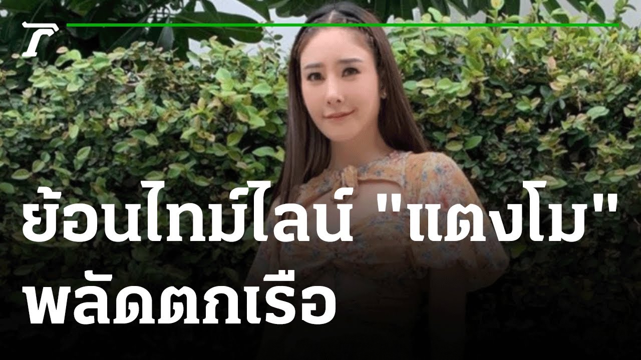 ไลน์ คุย New 2022 ย้อนไทม์ไลน์ \
