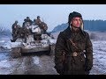 Военная экшн драма «Т-34»  скоро в кинотеатрах Европы!