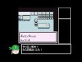 （バグ技）ポケモン図鑑を失くしたらオーキド博士はどんな反応をするのか