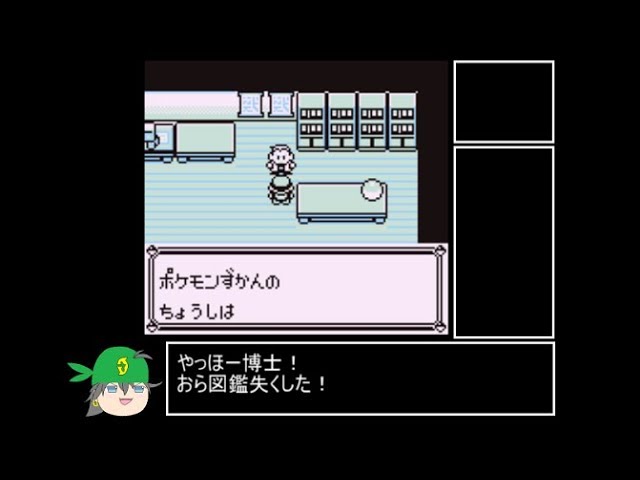 バグ技 ポケモン図鑑を失くしたらオーキド博士はどんな反応をするのか Youtube