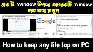 How to keep any file on top in PC | TurboTop Software Review | Bangla Tutorial screenshot 4