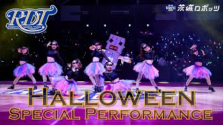 【キュートなハロウィンダンス】RDT Halloween Special Performance 2022