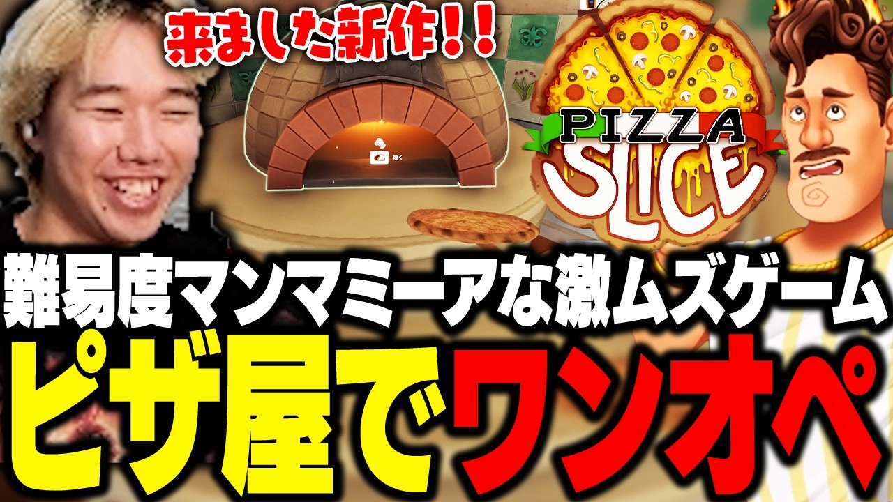 Oboe takes on the incredibly difficult pizza shop game, Mamma Mia
