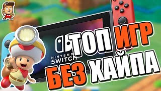 Топ 7 не самых известных игр для Nintendo Switch