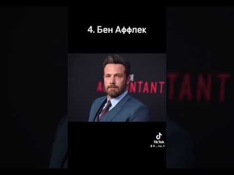 Топ 5 самых