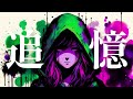 追憶 - ジンドウ【Official Lyric Video】
