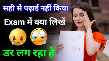 Examiner ये 5 चीज देखकर नंबर देता है | How To Write Copy In Exam | Exam Me Copy Kaise Likhe