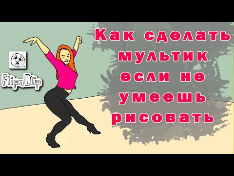 Как из фильма сделать мультфильм