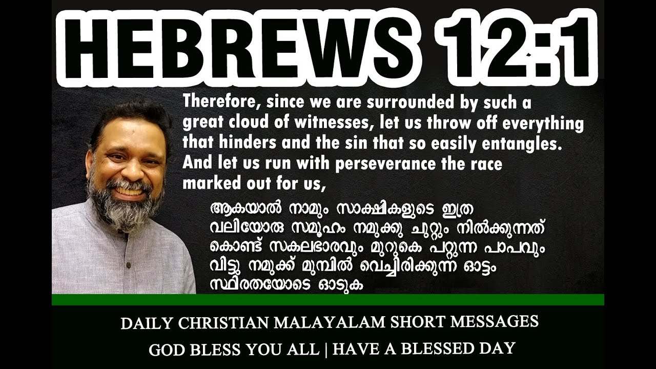 CHRISTIAN MALAYALAM DEVOTION THROW OFF EVERYTHING JILESH CHERIYAN