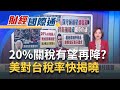 川普盟友暗殺事件