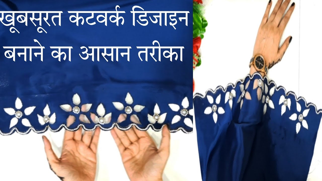 How to make cutwork design/bottom design/cutwork design/cutwork/sleeves design/ponchedesign/damanDiy