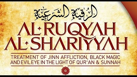 الرقيه الشرعيه للشيخ احمد السقاف ابو عبد العزيز(23 -12-after asar2016)