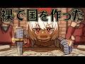 0から冒険を始めたら無一文でも 国を作れるはずはず【Mount & Blade II: Bannerlord】
