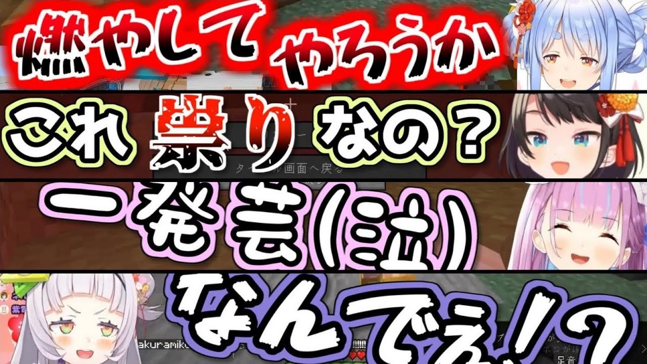 【ホロ鯖】参拝してもだいたいロクな事にならない電脳桜神社まとめ