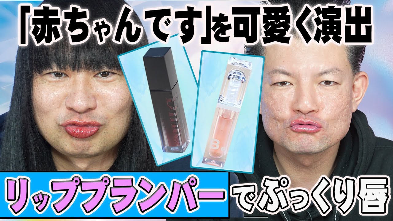 初めてのリップ美容で衝撃！唇の血色が良くなるとこんなに印象変わるの！？