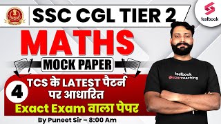SSC CGL Tier 2 | Maths | SSC CGL Mains Maths Mock Paper - 4 | SSC CGL Tier 2 Maths By Puneet Sir