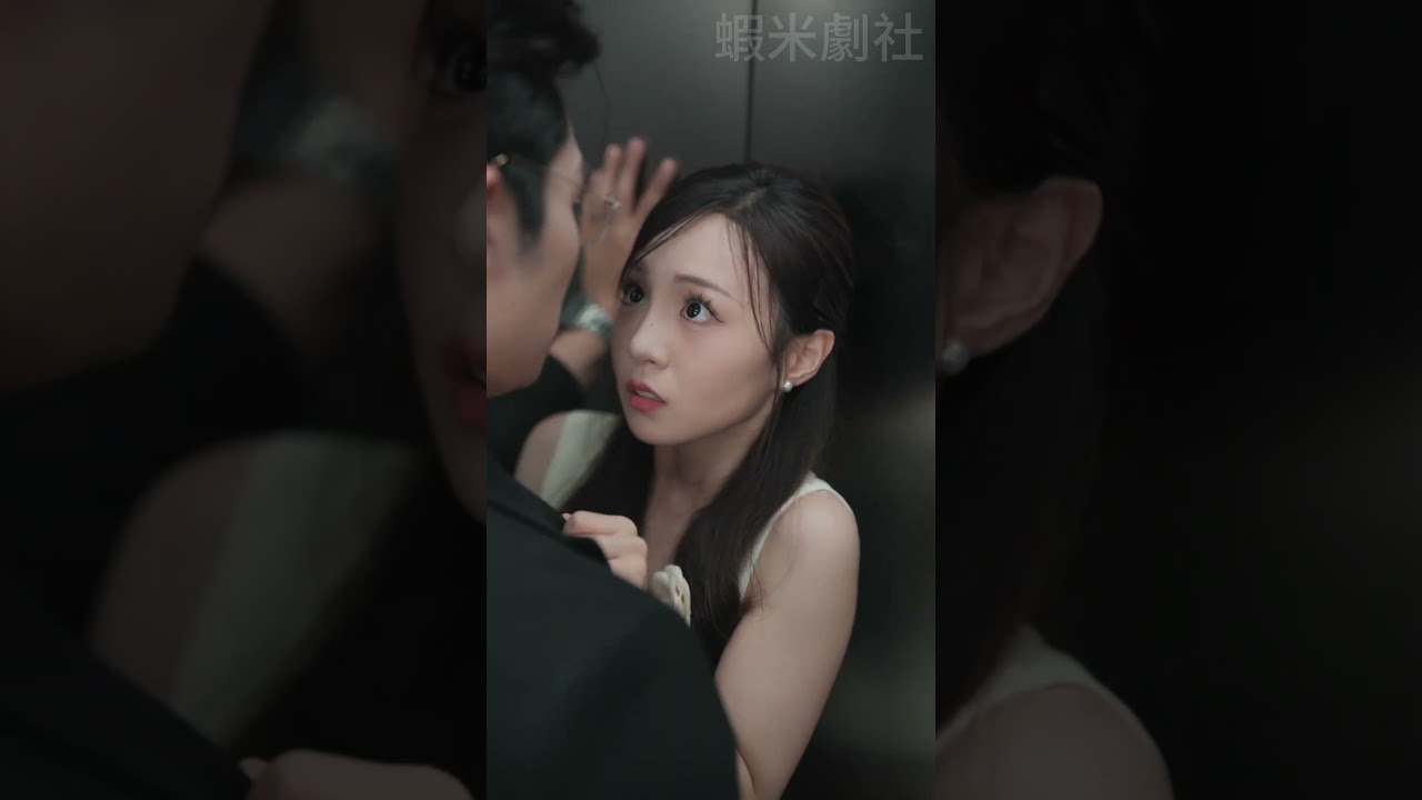 电梯情动：霸总的甜蜜急不可耐