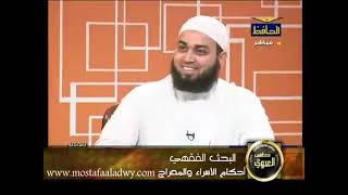 الشيخ مصطفي العدوي محاضرات Mqdefault