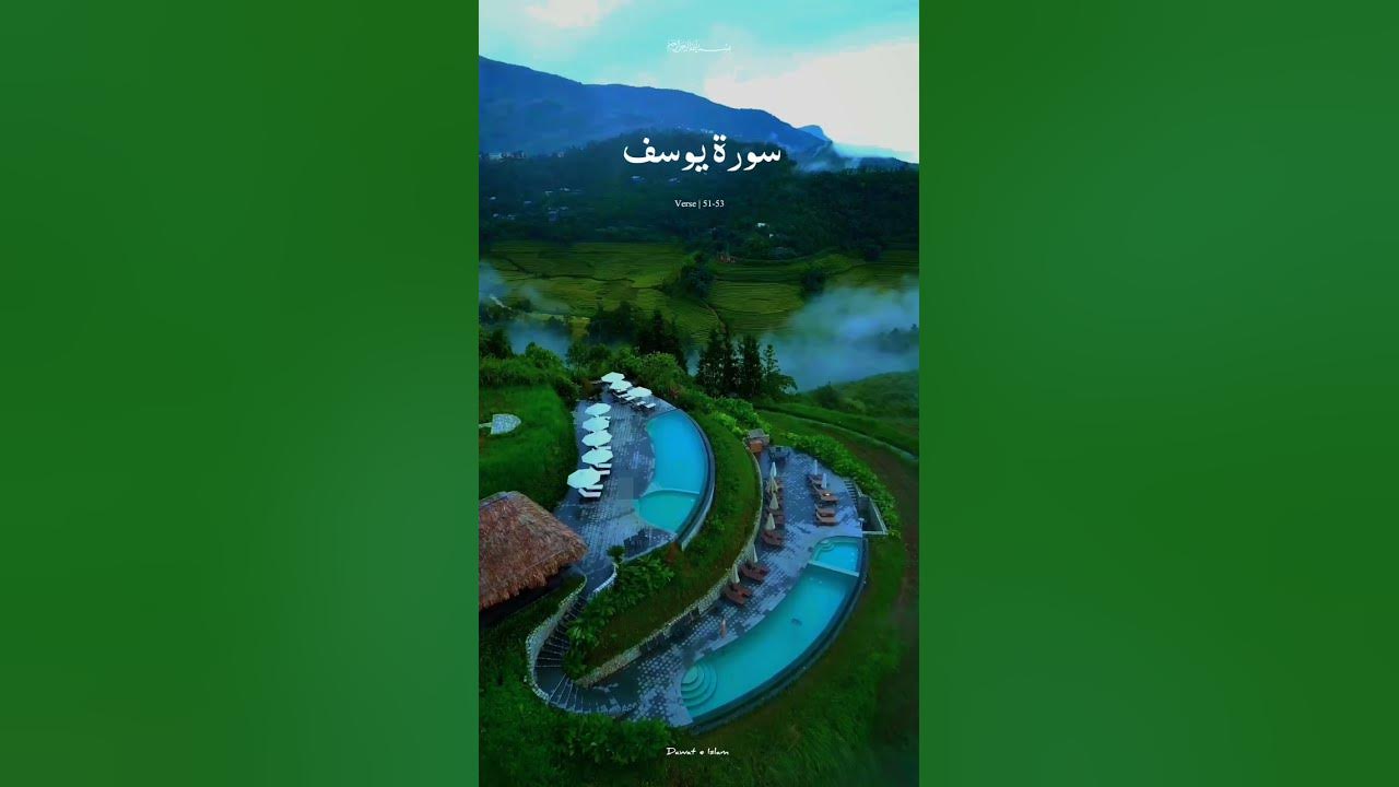 Surah Yusuf Verse 51 53 qurantranslation quran nature surah-yusuf-verse-51-53-qurantranslation-quran-nature