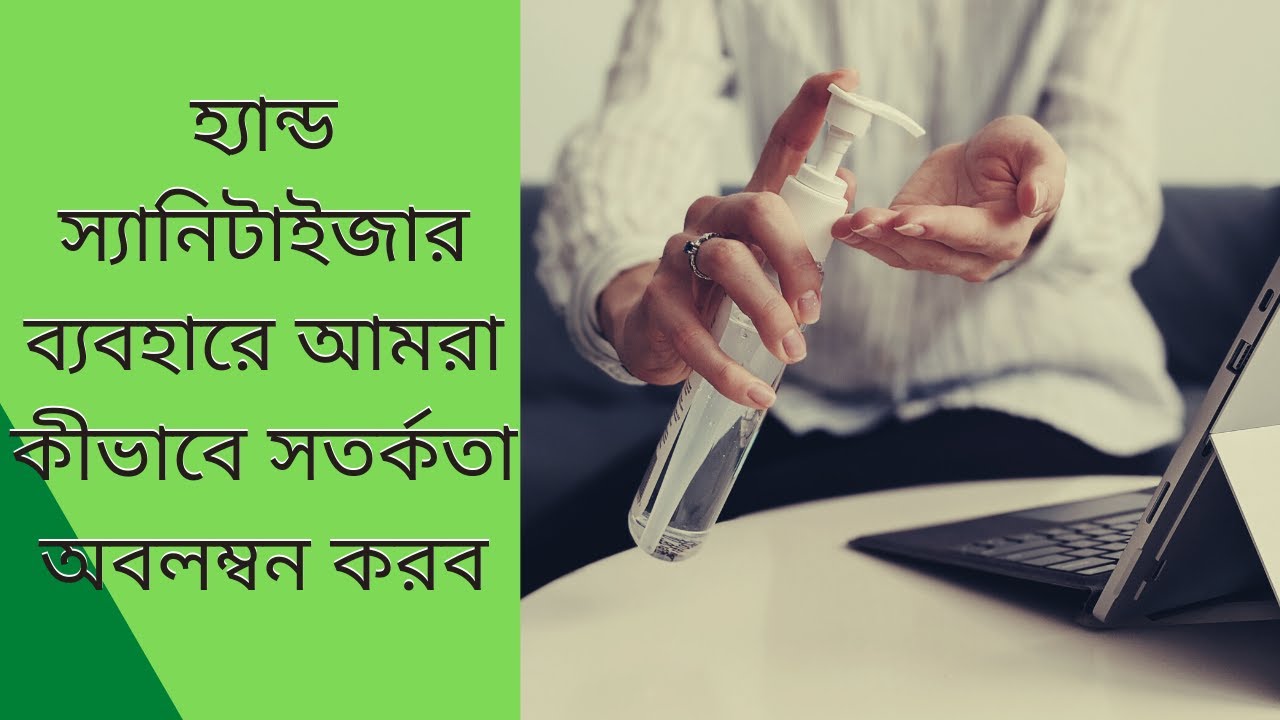 Be Careful Using hand Sanitizer