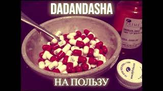 DADANDASHA - НА ПОЛЬЗУ (Official Music,2024)