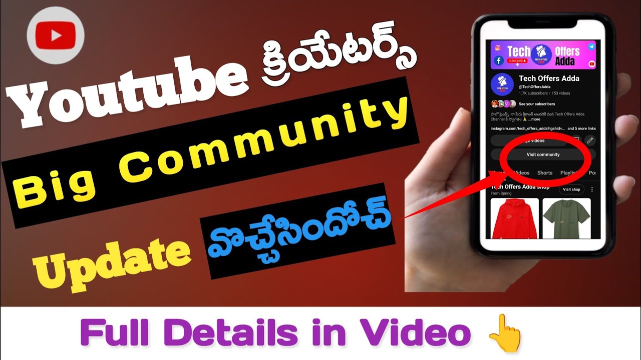 What is youtube community post | యూట్యూబ్ నుంచి కొత్త అప్డేట్ @TechOffersAdda 🔔