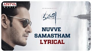 Nuvve Samastham Lyrical | Maharshi Songs || MaheshBabu, PoojaHegde || VamshiPaidipally chords