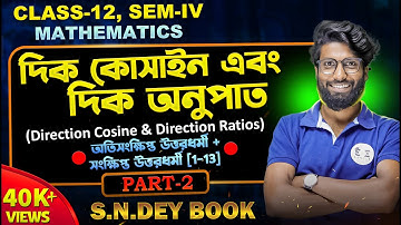 দিক কোসাইন ও দিক অনুপাত Class 12 | Direction Cosines and Direction Ratios Class 12 Math Bengali