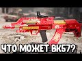 Забираем ХАЛЯВНЫЙ BK57 в Call of Duty Mobile | Как играть с BK57 в COD Mobile