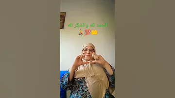 تبارك الله عليك 