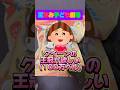 【あつまれどうぶつの森】夏休み子ども劇場(クイーンの王冠編)サンリオバスボール#shorts