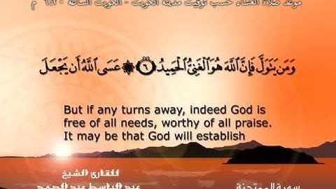 سورة الممتحنة - القرآن مجود - عبد الباسط عبد الصمد Quran TV