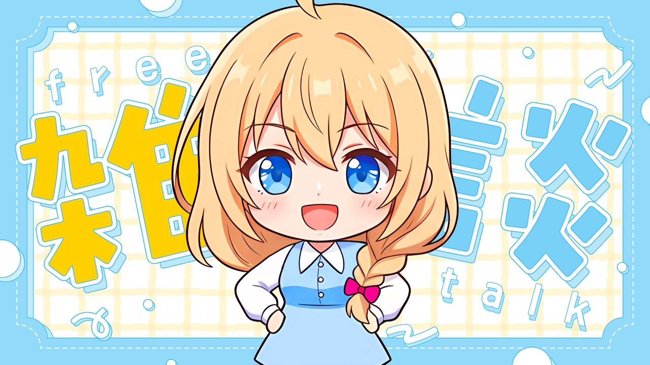 【初見・ROM歓迎】ニンダイどうでした？【#雑談 /#vtuber 】