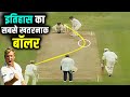 इतिहास का सबसे खतरनाक बॉलर । Curtly Ambrose #Shorts by In Facts Official