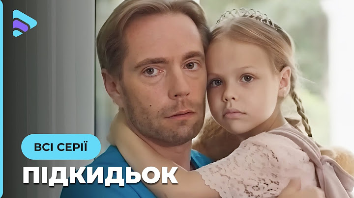 Подкидыш - все серии. Мелодрама (2019)