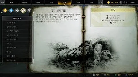 갓오브워 보물지도
