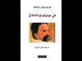 مراجعة لكتاب نيتشه جينالوجيا الأخلاق نيتشه مراجعة لكتاب نيتشه جينالوجيا الأخلاق نيتشه