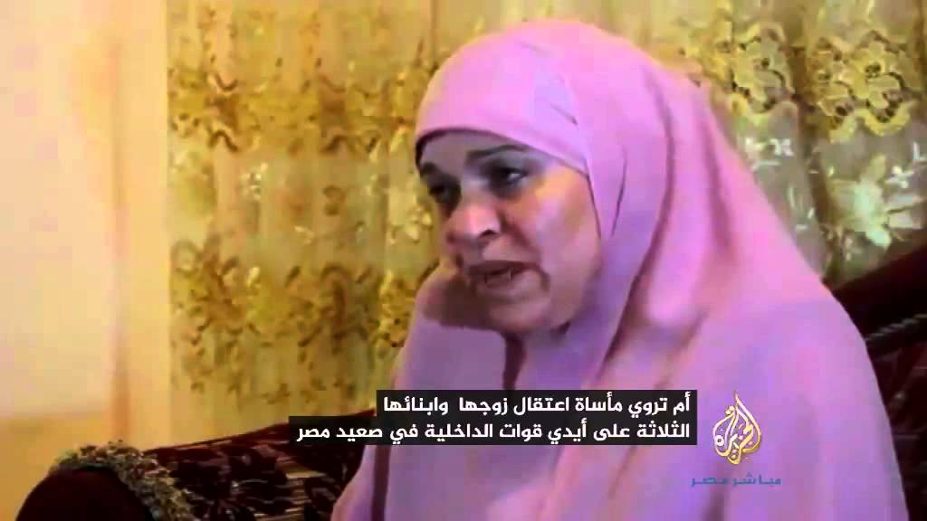 مأساة سيدة من الصعيد اعتقل الأمن زوجها وأبنائها الثلاثة