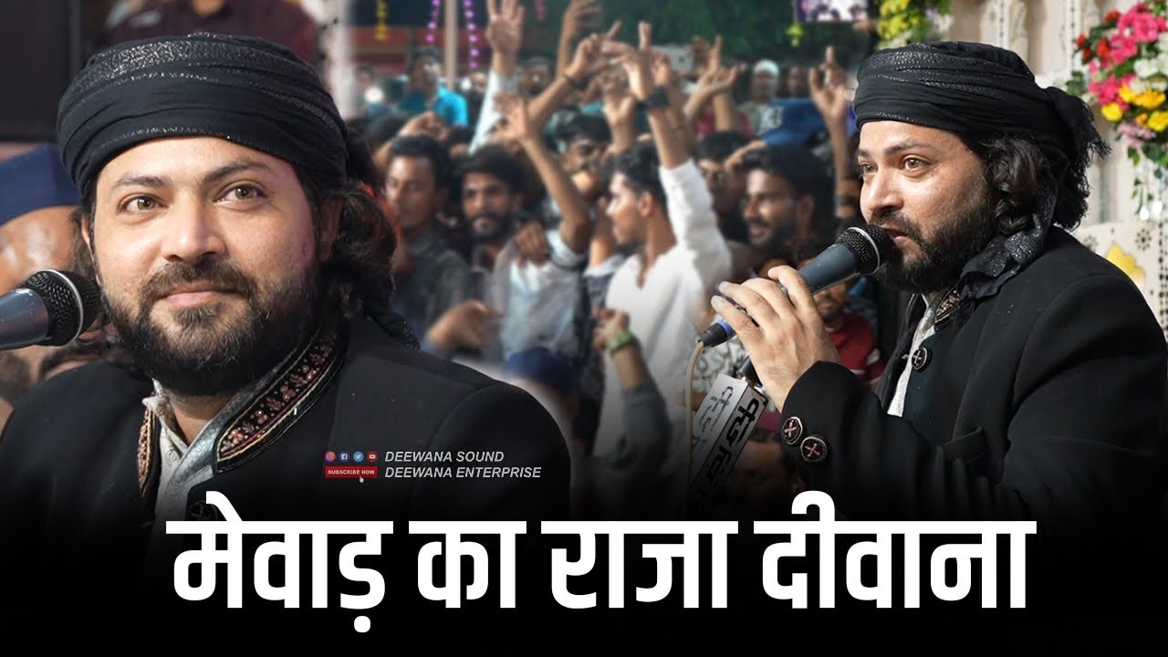गुलाब शाह बाबा के उर्स में Public की भारी Demand पर Junaid Sultani ने पढ़ी Mewar Ka Raja Deewana