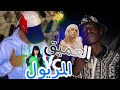 الفرق بين العميق و المريول ج 1 