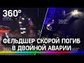 Фельдшер скорой погиб в двойной аварии, сотрудник ДПС в больнице. Пьяный на «Ладе» выжил